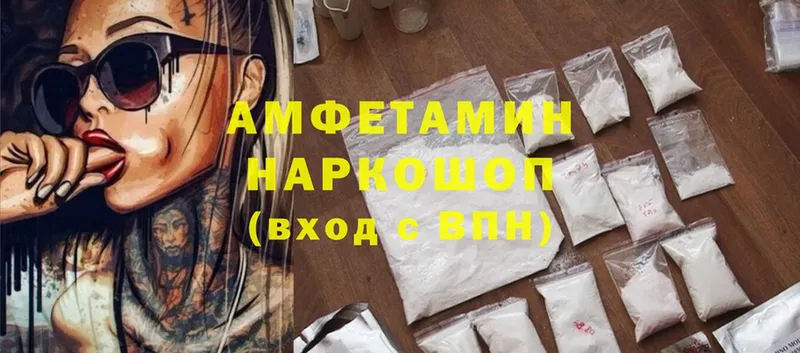 хочу наркоту  Бежецк  Amphetamine 97% 