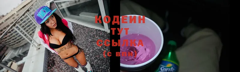 МЕГА ONION  Бежецк  Codein Purple Drank 