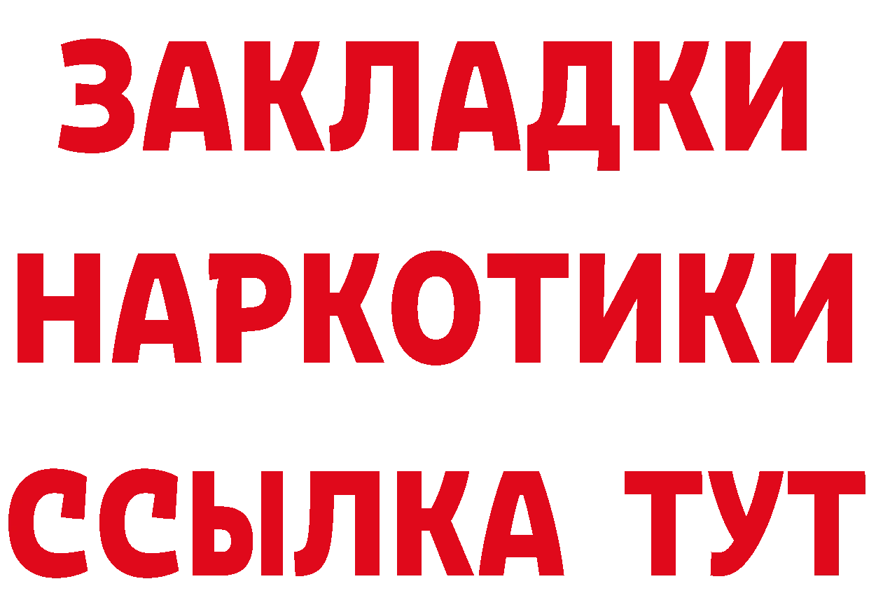 Бутират BDO 33% ссылка нарко площадка omg Бежецк